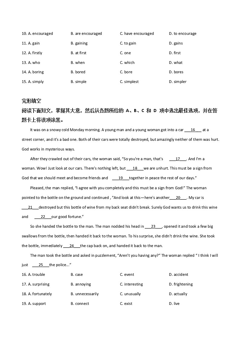 初中英语中考复习 精品解析：2019年广东省广州市东圃中学中考一模联考英语试题（原卷版）02