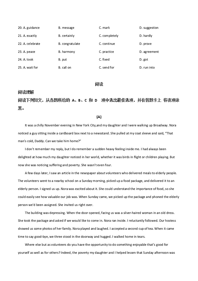 初中英语中考复习 精品解析：2019年广东省广州市东圃中学中考一模联考英语试题（原卷版）03