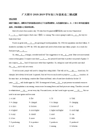 初中英语中考复习 精品解析：2019年广东省广州市广大附中中考二模英语试题（原卷版）