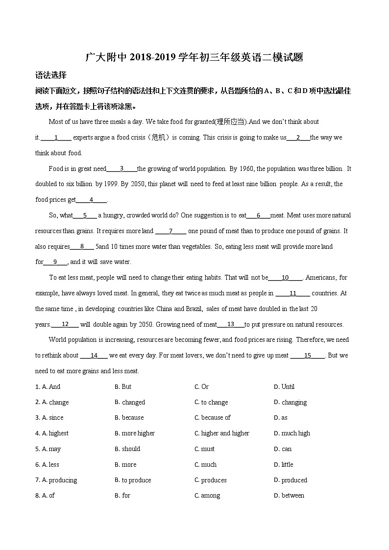 初中英语中考复习 精品解析：2019年广东省广州市广大附中中考二模英语试题（原卷版）01