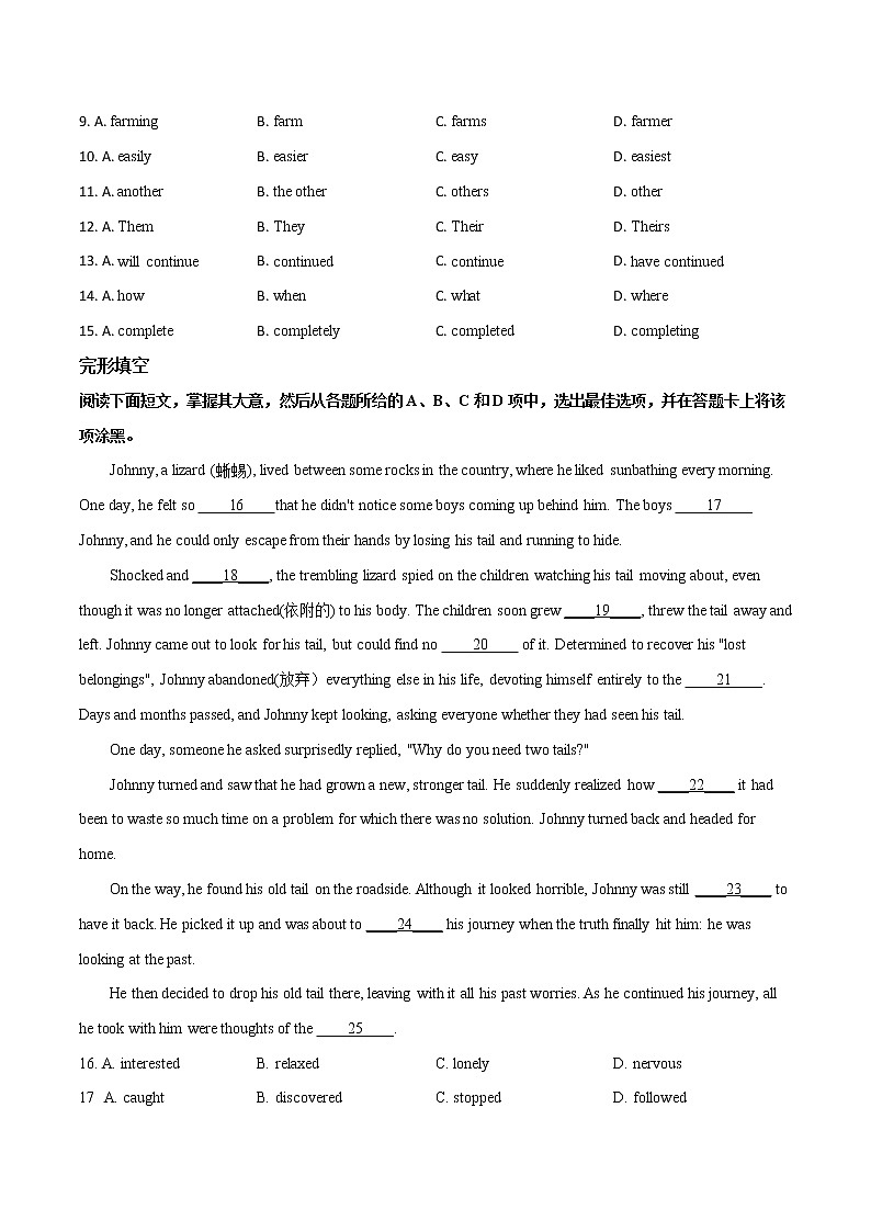 初中英语中考复习 精品解析：2019年广东省广州市广大附中中考二模英语试题（原卷版）02
