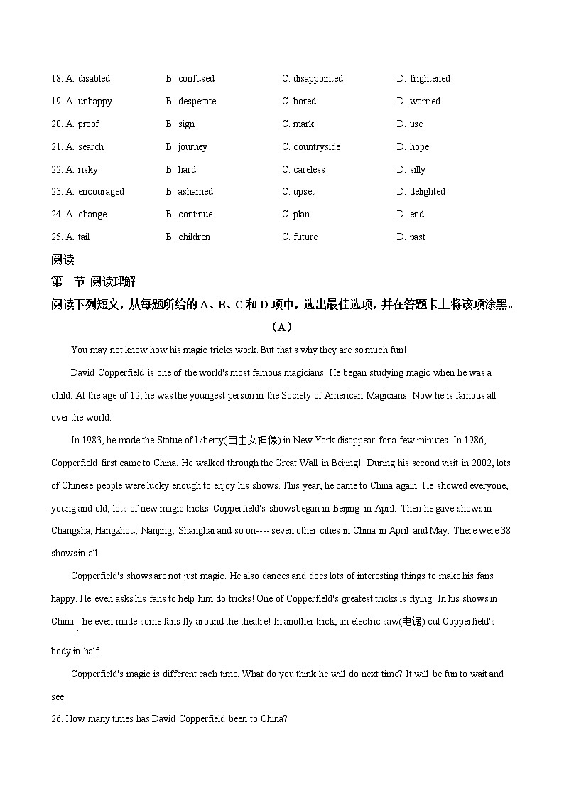 初中英语中考复习 精品解析：2019年广东省广州市广大附中中考二模英语试题（原卷版）03