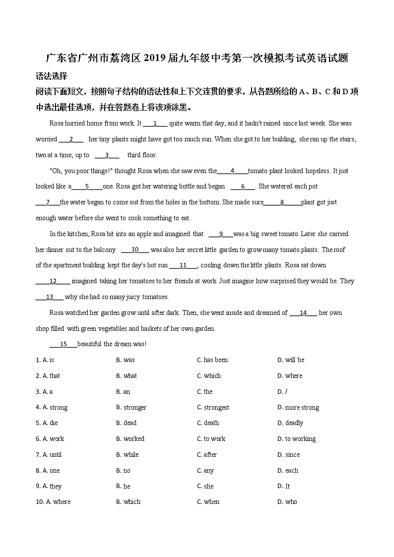 初中英语中考复习 精品解析：2019年广东省广州市荔湾区中考一模英语试题（解析版）01