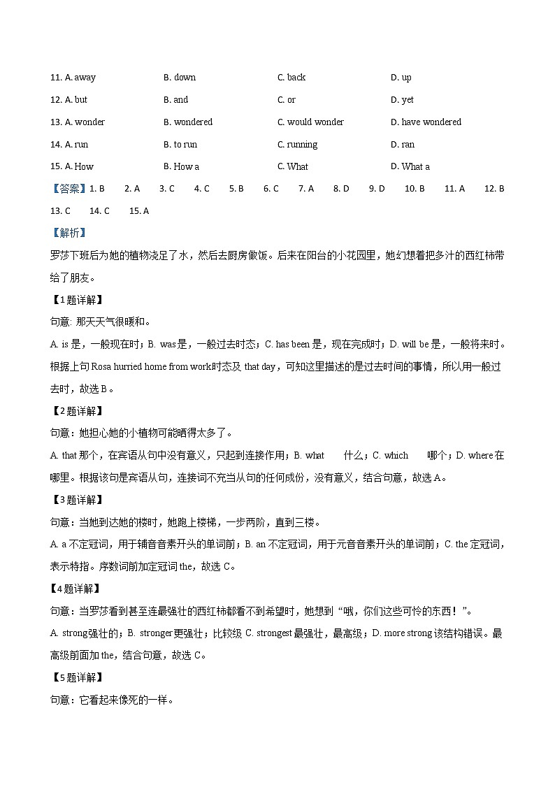 初中英语中考复习 精品解析：2019年广东省广州市荔湾区中考一模英语试题（解析版）02