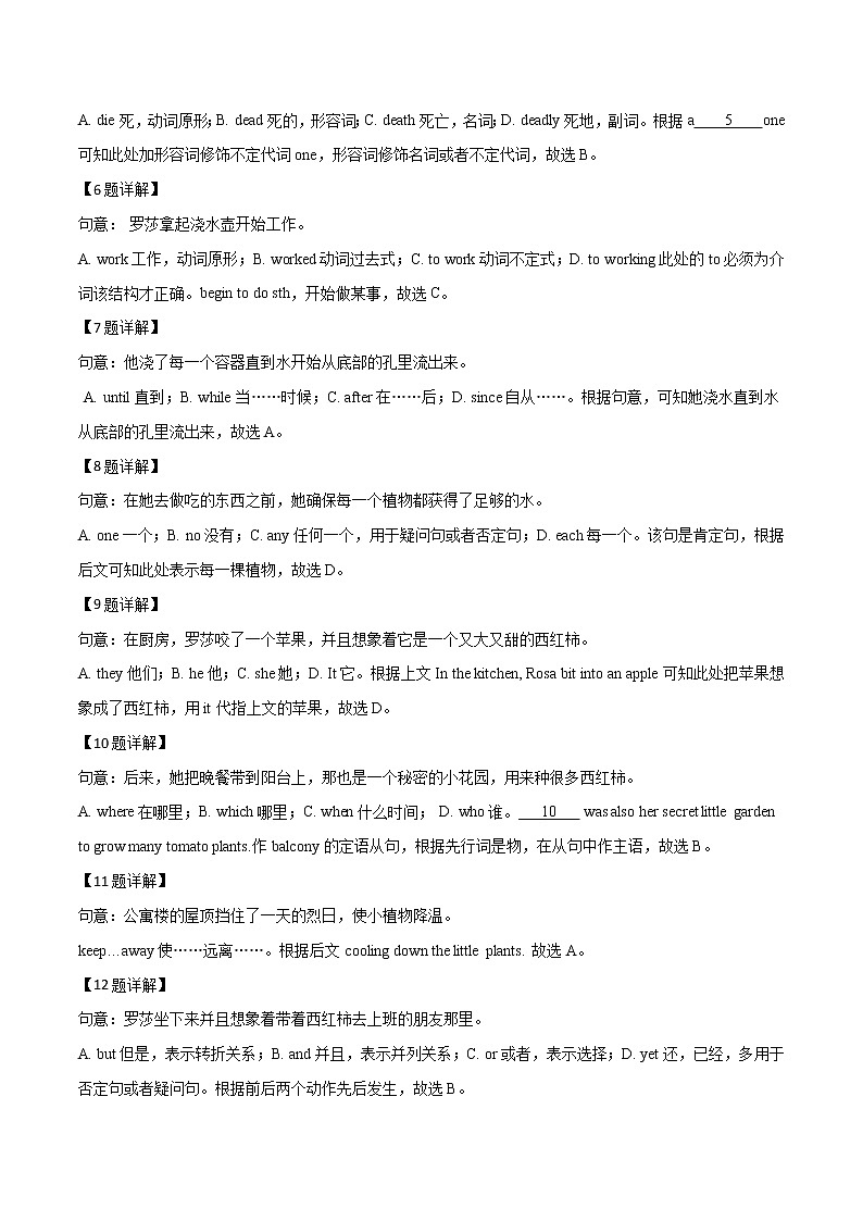 初中英语中考复习 精品解析：2019年广东省广州市荔湾区中考一模英语试题（解析版）03