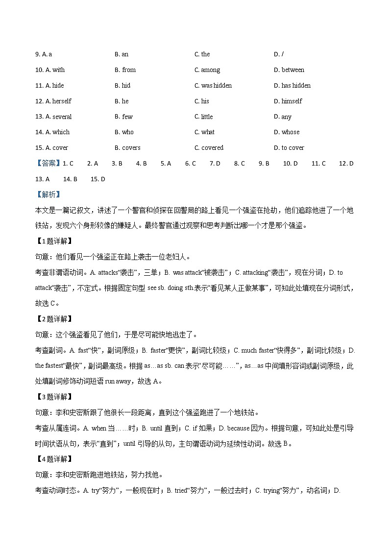 初中英语中考复习 精品解析：2019年广东省广州市天河区6校中考一模联考英语试题（解析版）02