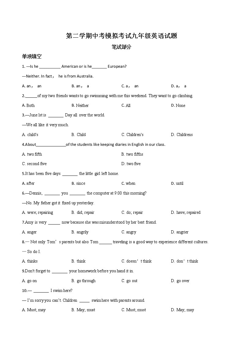 初中英语中考复习 精品解析：2019年广东省江门市第二中学中考一模英语试题（原卷版）第1页