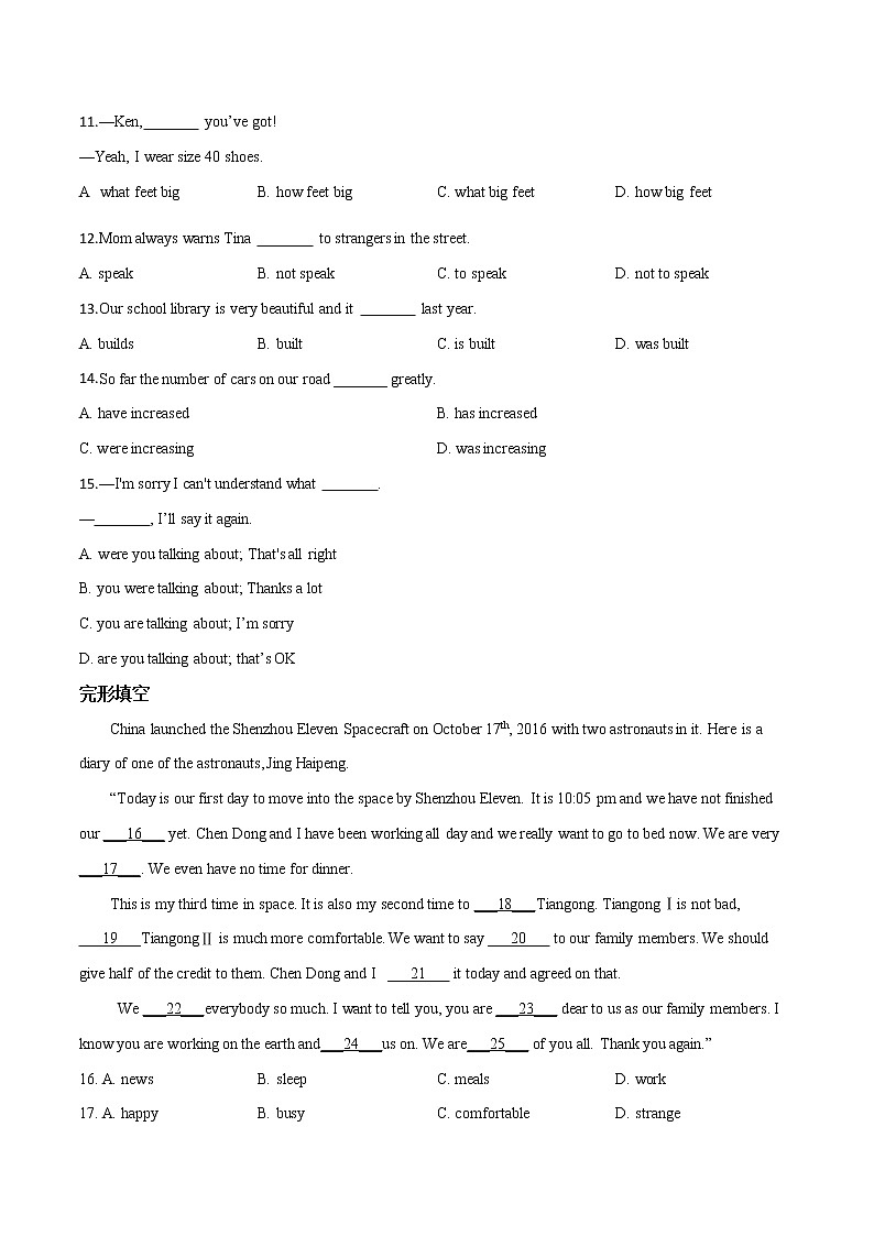 初中英语中考复习 精品解析：2019年广东省江门市第二中学中考一模英语试题（原卷版）第2页