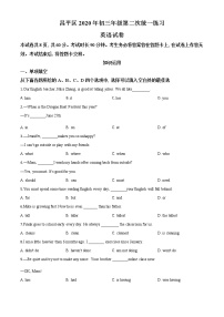 初中英语中考复习 精品解析：2020年7月北京市昌平区中考二模英语试题（原卷版）