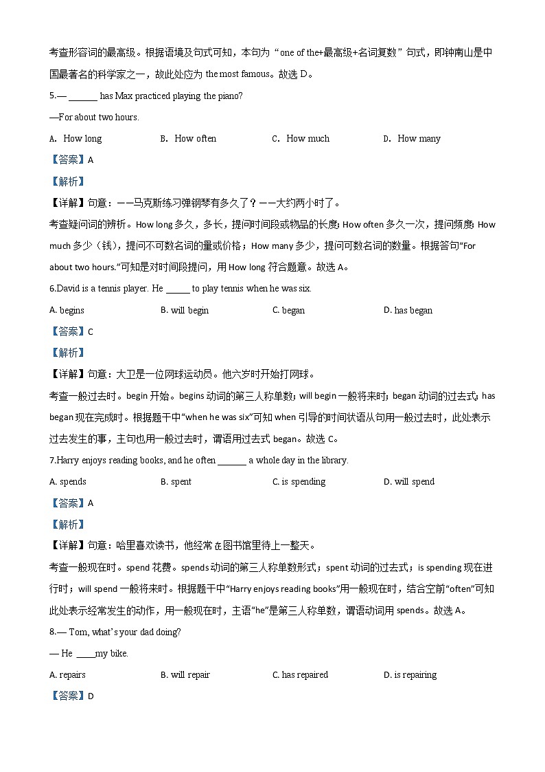 初中英语中考复习 精品解析：2020年北京市朝阳区中考零模英语试题（解析版）02