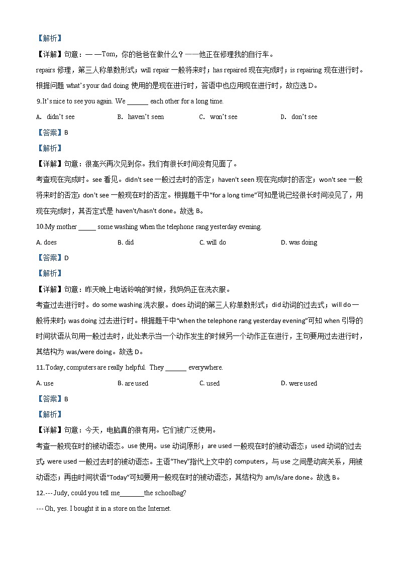 初中英语中考复习 精品解析：2020年北京市朝阳区中考零模英语试题（解析版）03