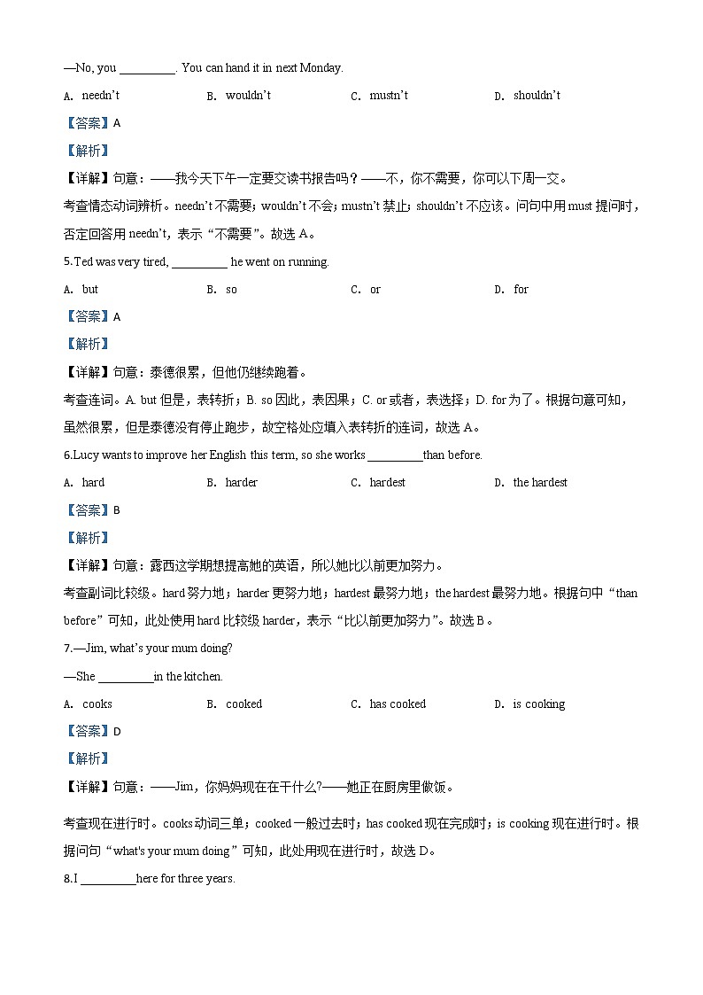 初中英语中考复习 精品解析：2020年北京市门头沟区中考二模英语试题（解析版）02