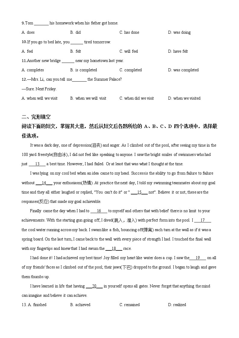 初中英语中考复习 精品解析：2020年北京市门头沟区中考一模英语试题（原卷版）02
