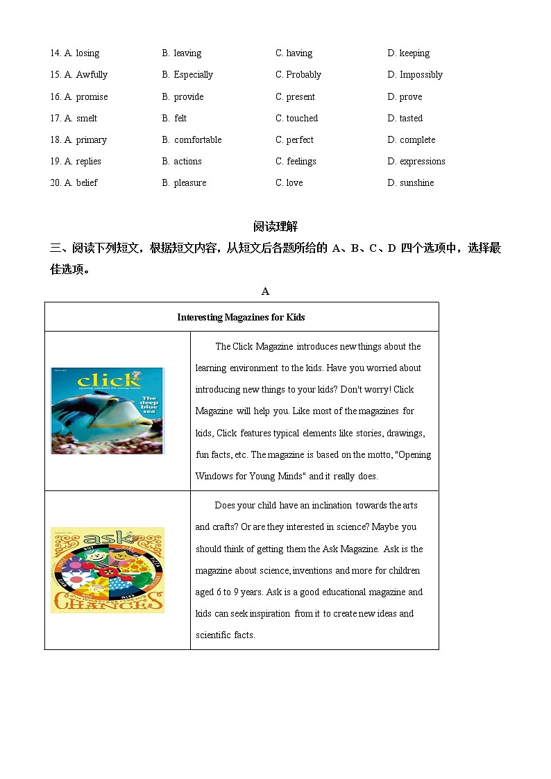 初中英语中考复习 精品解析：2020年北京市门头沟区中考一模英语试题（原卷版）03