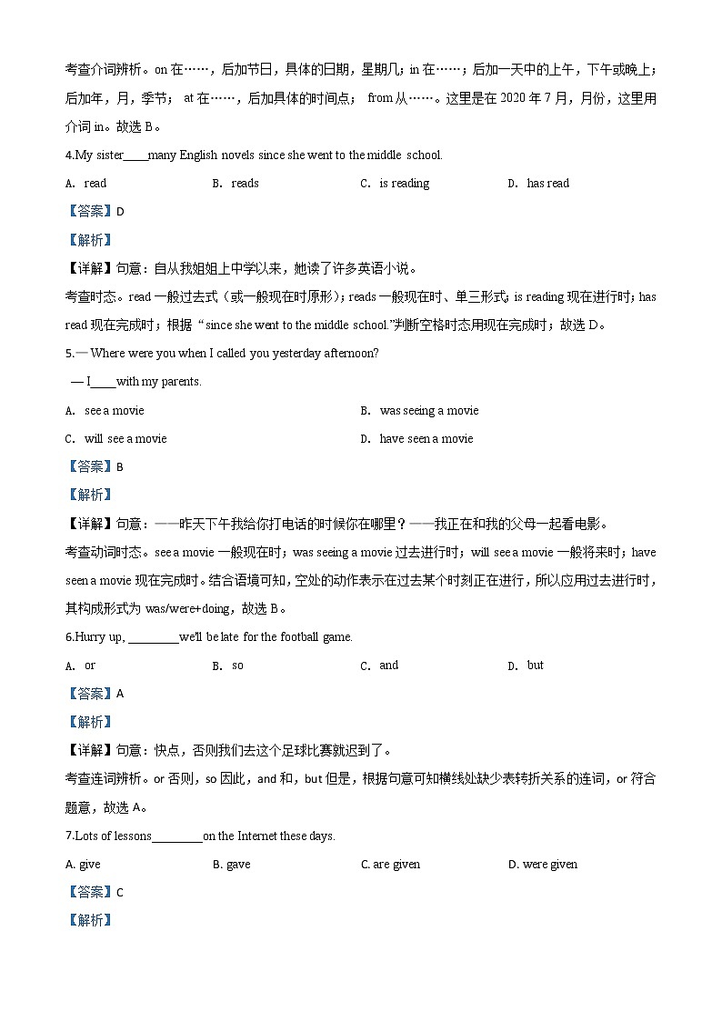 初中英语中考复习 精品解析：2020年北京市燕山区中考二模英语试题（解析版）02
