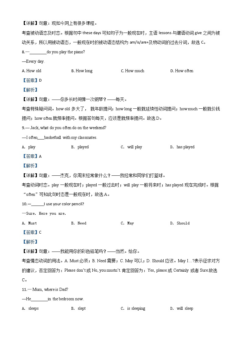 初中英语中考复习 精品解析：2020年北京市燕山区中考二模英语试题（解析版）03