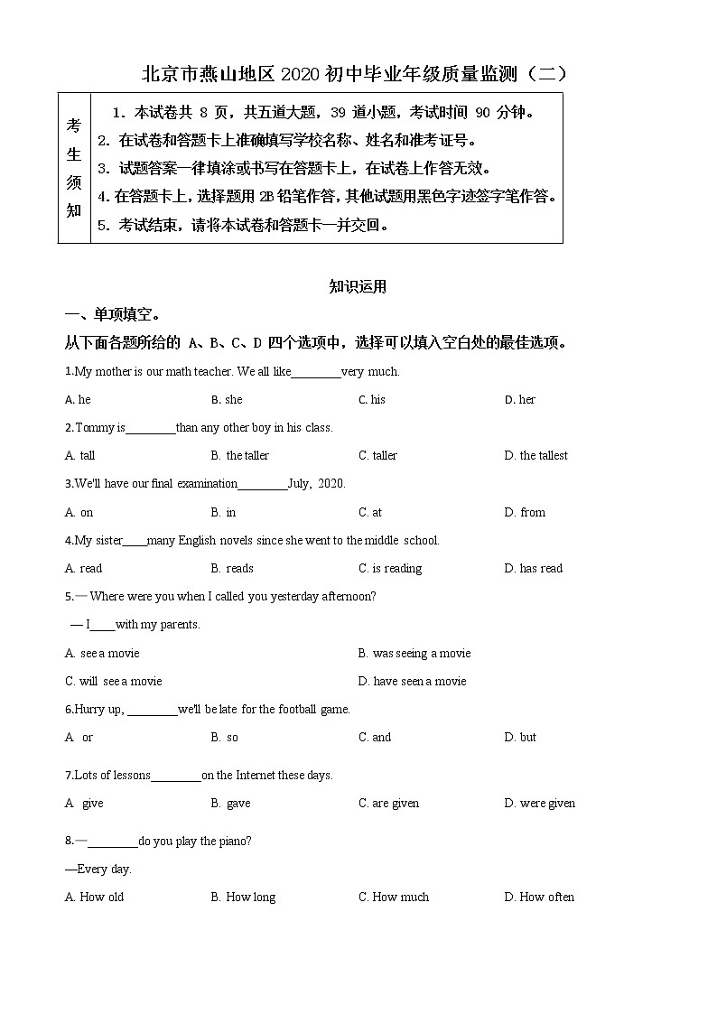 初中英语中考复习 精品解析：2020年北京市燕山区中考二模英语试题（原卷版）第1页