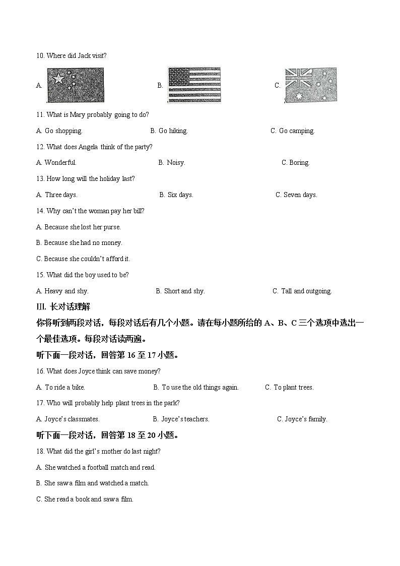 初中英语中考复习 精品解析：安徽合肥市庐阳区42中2019届九年级中考一模考试英语试题（解析版）第2页