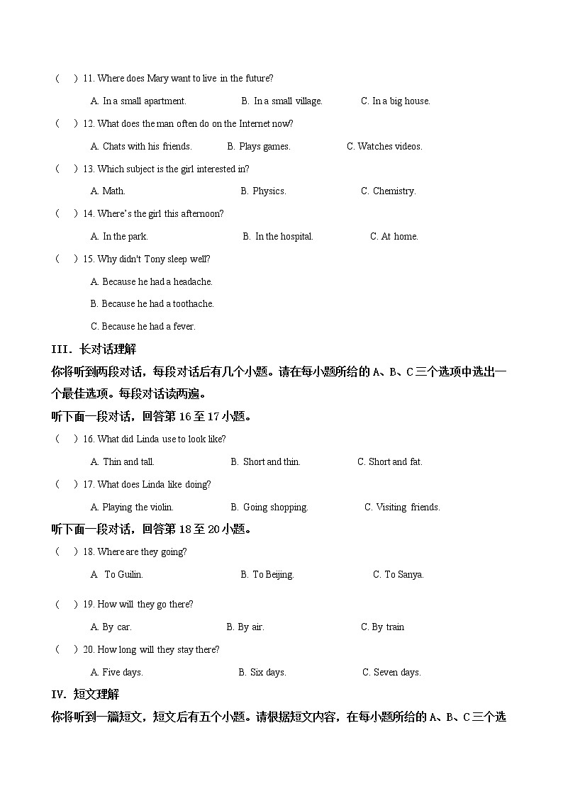 初中英语中考复习 精品解析：安徽省合肥市第五十中学2019届九年级第二次教学质量检测英语试卷（原卷版）第2页