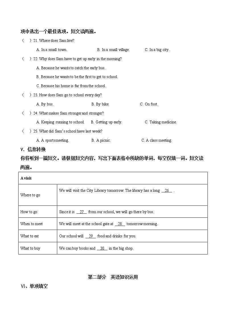 初中英语中考复习 精品解析：安徽省合肥市第五十中学2019届九年级第二次教学质量检测英语试卷（原卷版）第3页