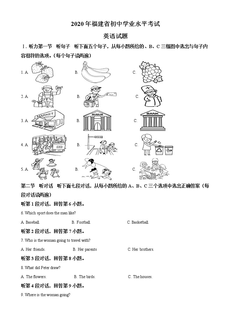 初中英语中考复习 精品解析：福建省2020年中考英语试题（原卷版）01