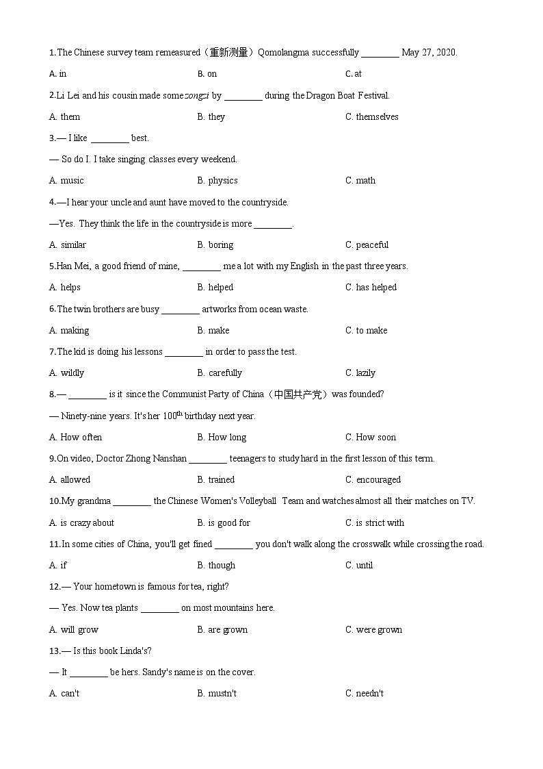 初中英语中考复习 精品解析：福建省2020年中考英语试题（原卷版）03