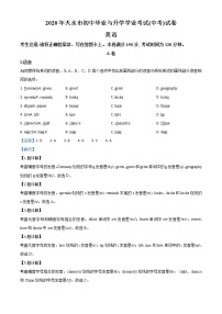 初中英语中考复习 精品解析：甘肃省天水市2020年中考英语试题（解析版）