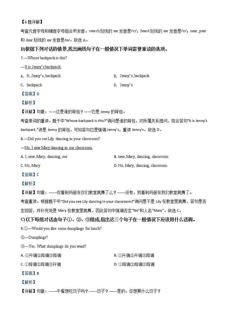 初中英语中考复习 精品解析：甘肃省天水市2020年中考英语试题（解析版）第2页