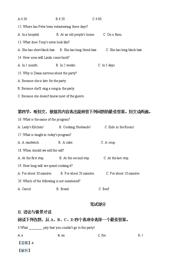 初中英语中考复习 精品解析：甘肃省武威市2020年中考英语试题（解析版）第2页