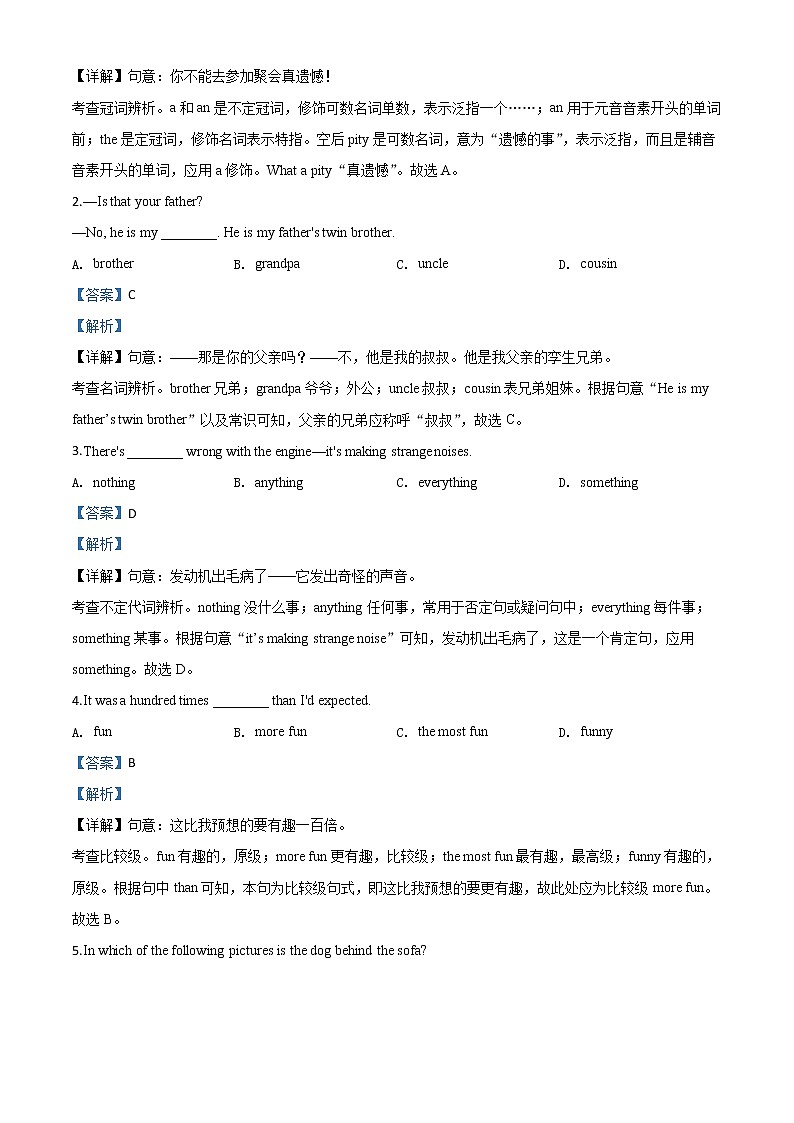 初中英语中考复习 精品解析：甘肃省武威市2020年中考英语试题（解析版）第3页