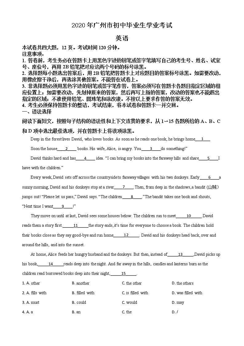 初中英语中考复习 精品解析：广东省广州市2020年中考英语试题（原卷版）第1页