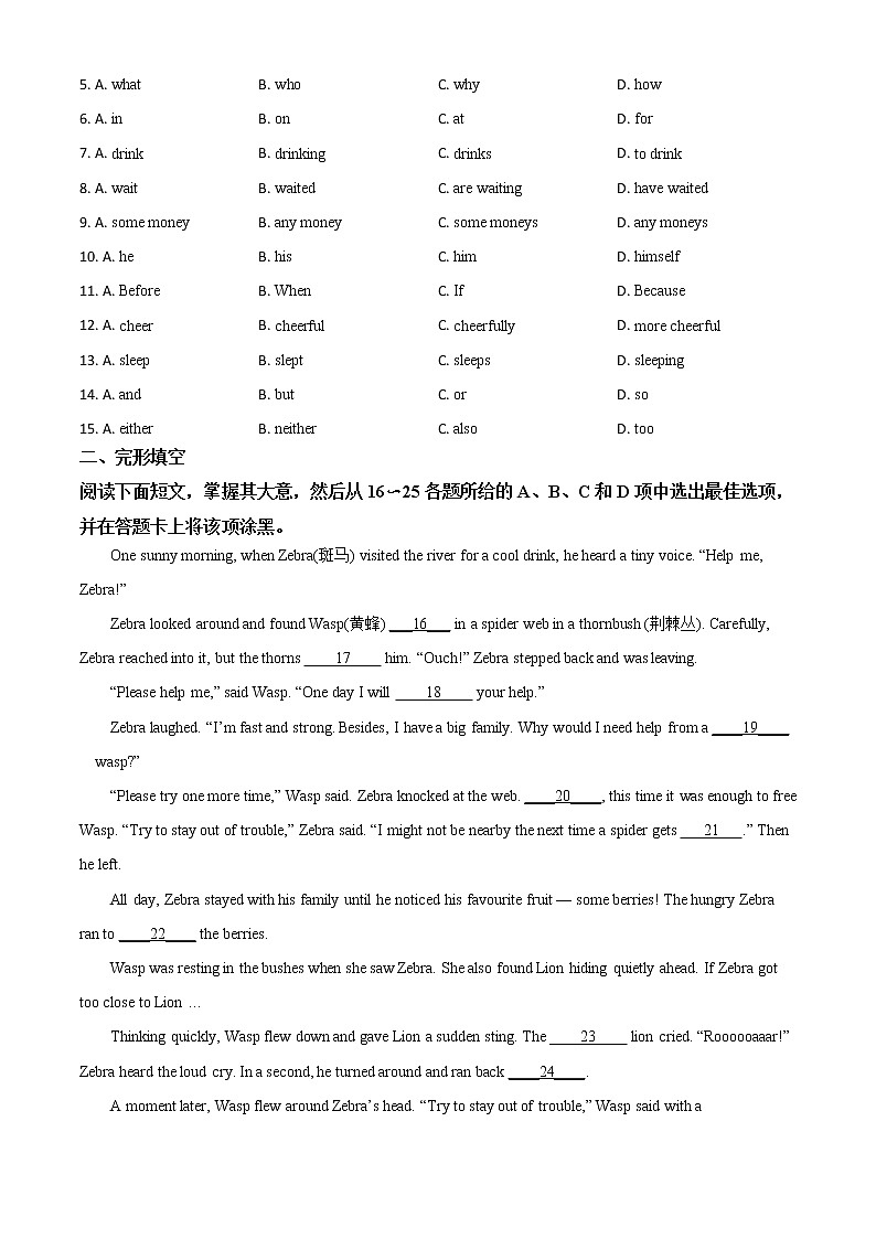 初中英语中考复习 精品解析：广东省广州市2020年中考英语试题（原卷版）第2页