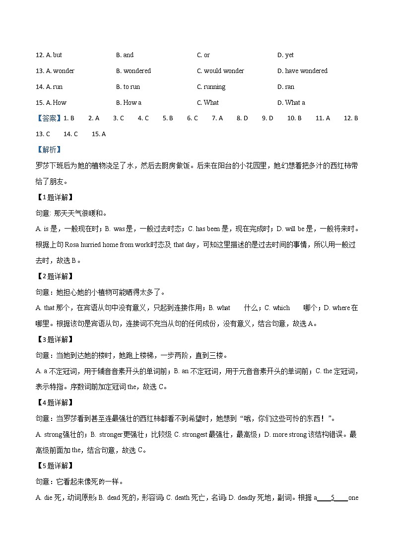 初中英语中考复习 精品解析：广东省广州市荔湾区2019届中考一模英语试题（解析版）第2页