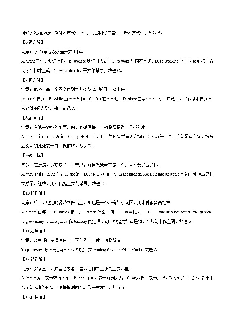 初中英语中考复习 精品解析：广东省广州市荔湾区2019届中考一模英语试题（解析版）第3页