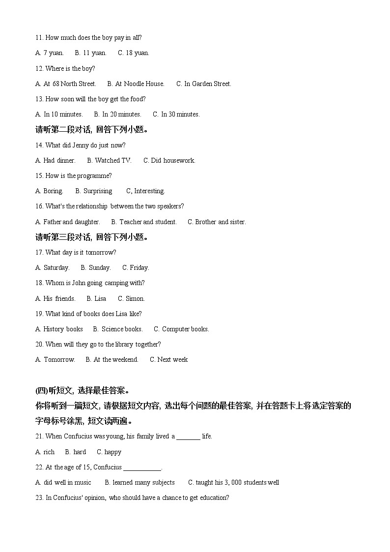 初中英语中考复习 精品解析：广西北部湾经济区2020年中考英语试题（解析版）02