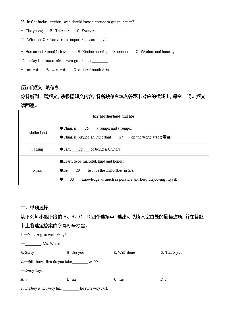 初中英语中考复习 精品解析：广西北部湾经济区2020年中考英语试题（原卷版）03