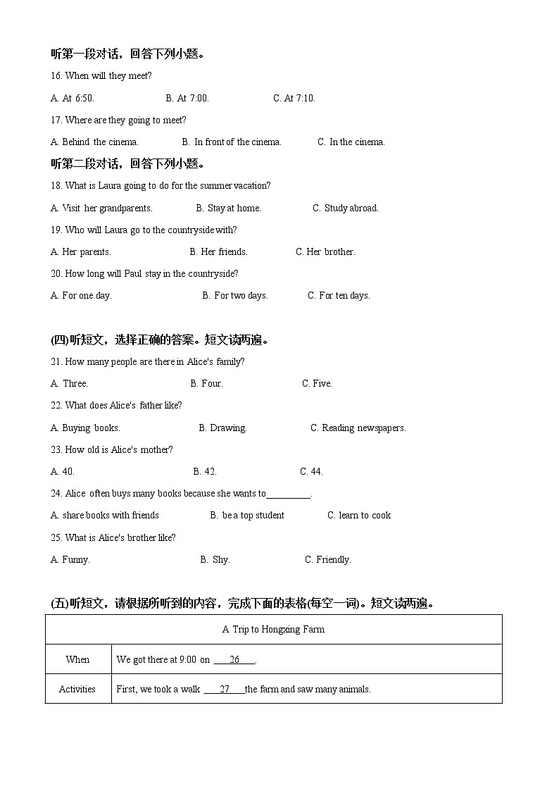 初中英语中考复习 精品解析：广西贵港市2020年中考英语试题（解析版）02