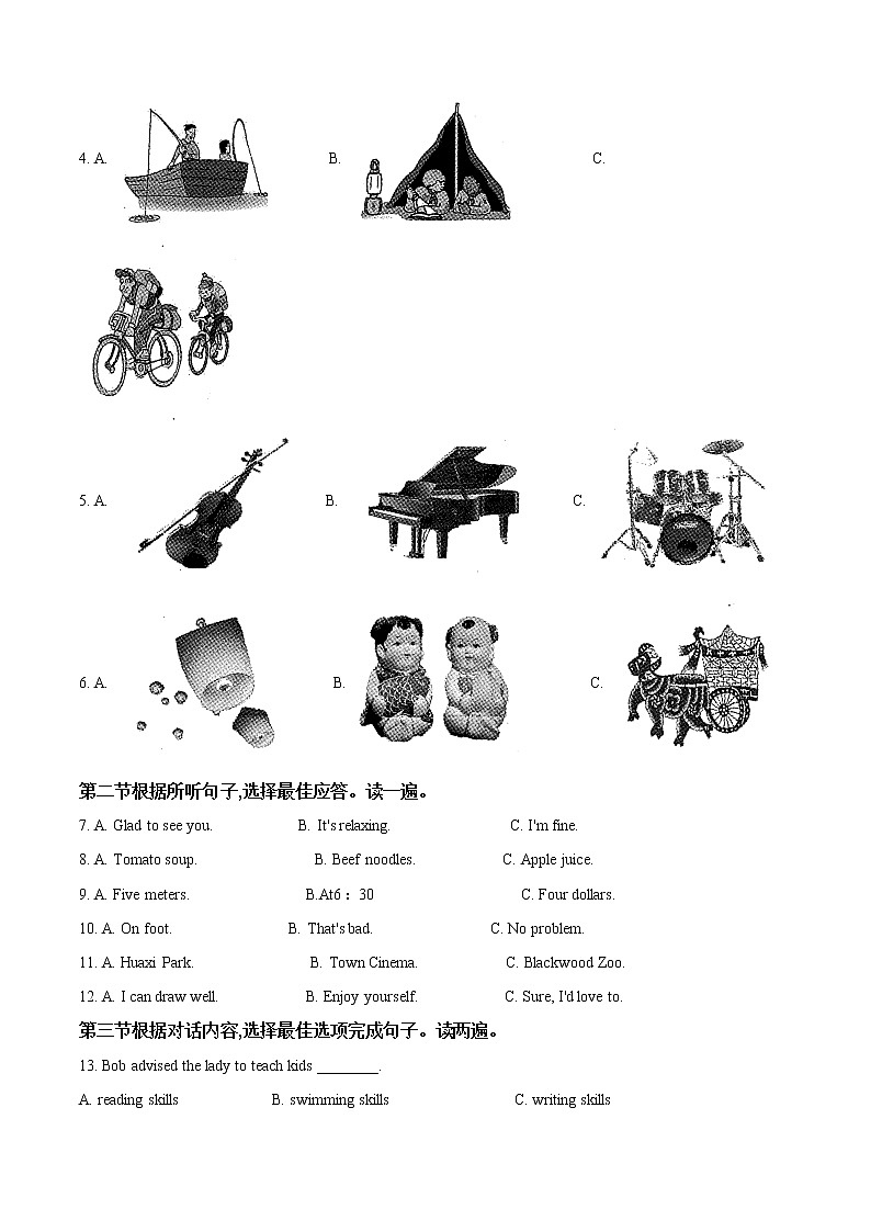 初中英语中考复习 精品解析：贵州省安顺市2020年中考英语试题（原卷版）02