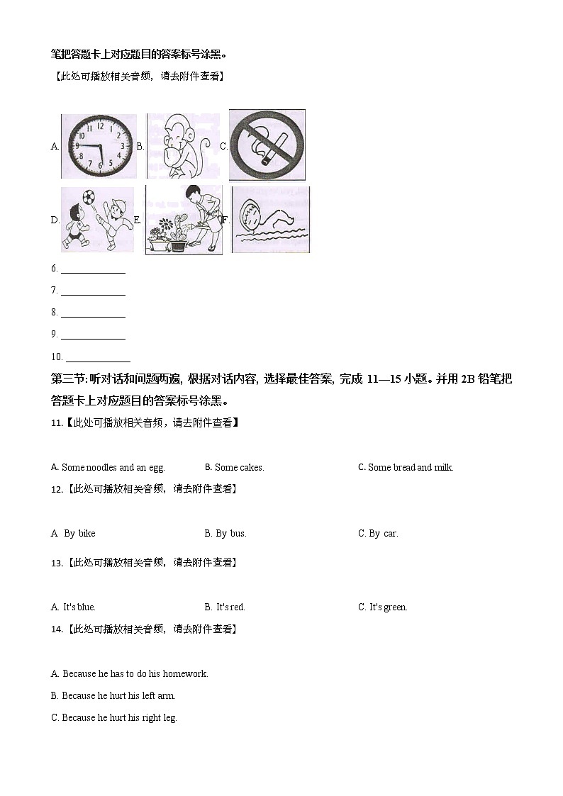 初中英语中考复习 精品解析：贵州省黔东南州2020年中考英语试题（含听力）（原卷版）02