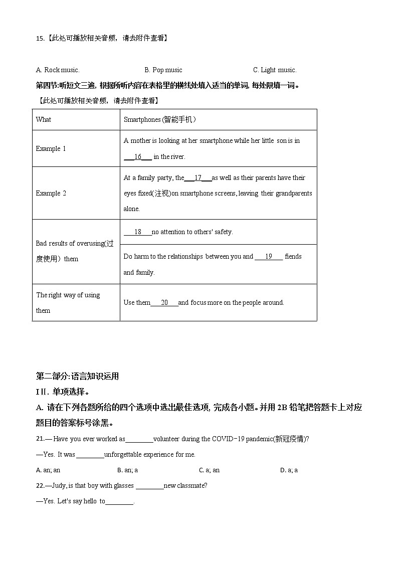 初中英语中考复习 精品解析：贵州省黔东南州2020年中考英语试题（含听力）（原卷版）03