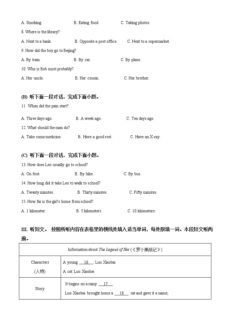 初中英语中考复习 精品解析：贵州省黔南州2020年中考英语试题（解析版）02
