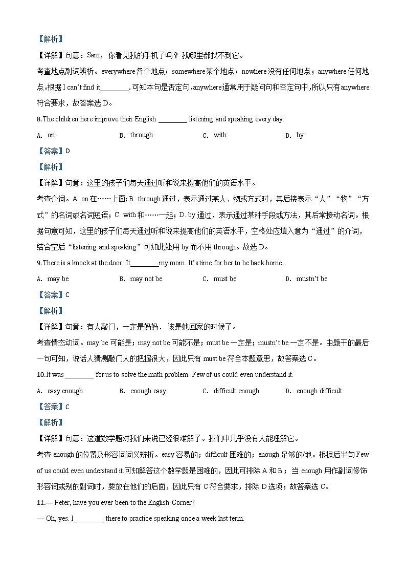 初中英语中考复习 精品解析：贵州省黔西南州2020年中考英语试题（解析版）第3页