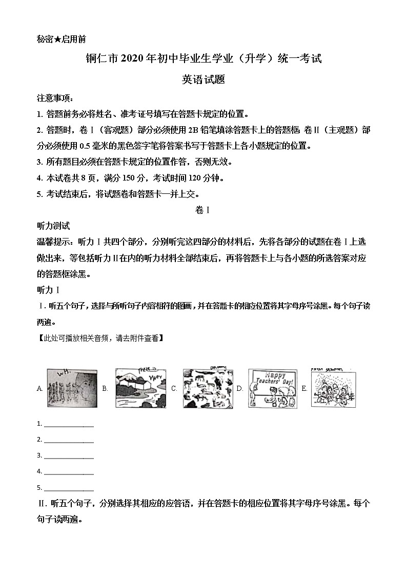 初中英语中考复习 精品解析：贵州省铜仁市2020年中考英语试题（含听力）（原卷版）01