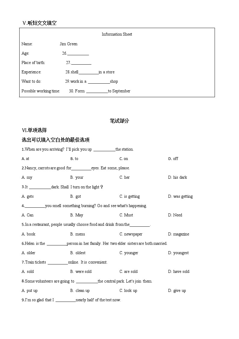 初中英语中考复习 精品解析：河北省2020年中考英语试题（原卷版）第3页