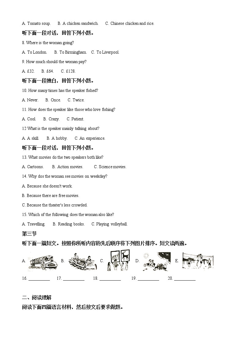 初中英语中考复习 精品解析：河南省2020年中考英语试题（原卷版）第2页