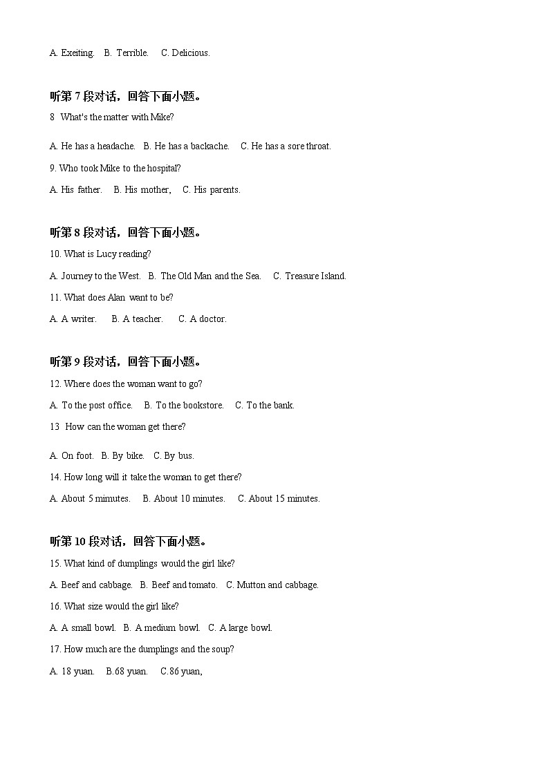 初中英语中考复习 精品解析：湖北省黄冈市2020年中考英语试题（原卷版）02