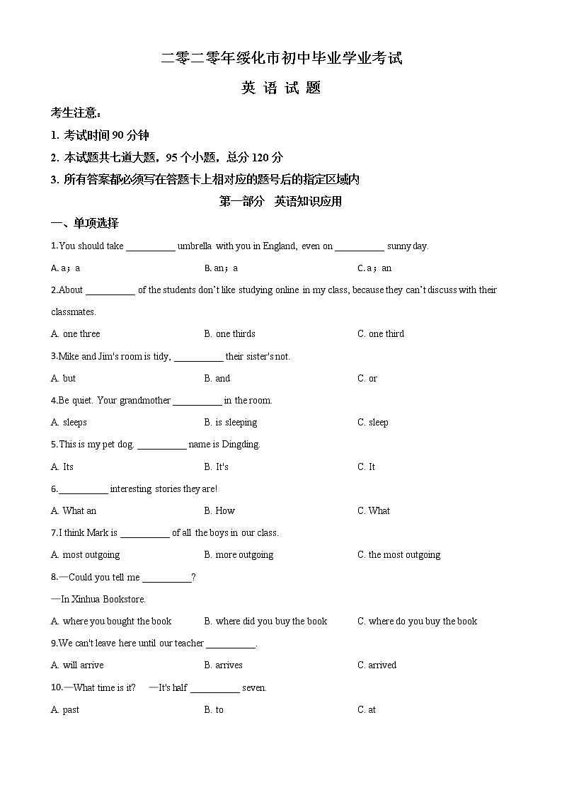 初中英语中考复习 精品解析：黑龙江省绥化市2020年中考英语试题（原卷版）第1页
