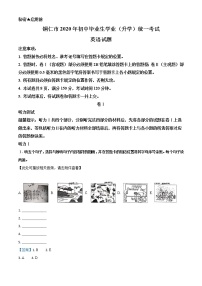 初中英语中考复习 精品解析：贵州省铜仁市2020年中考英语试题（含听力）（解析版）