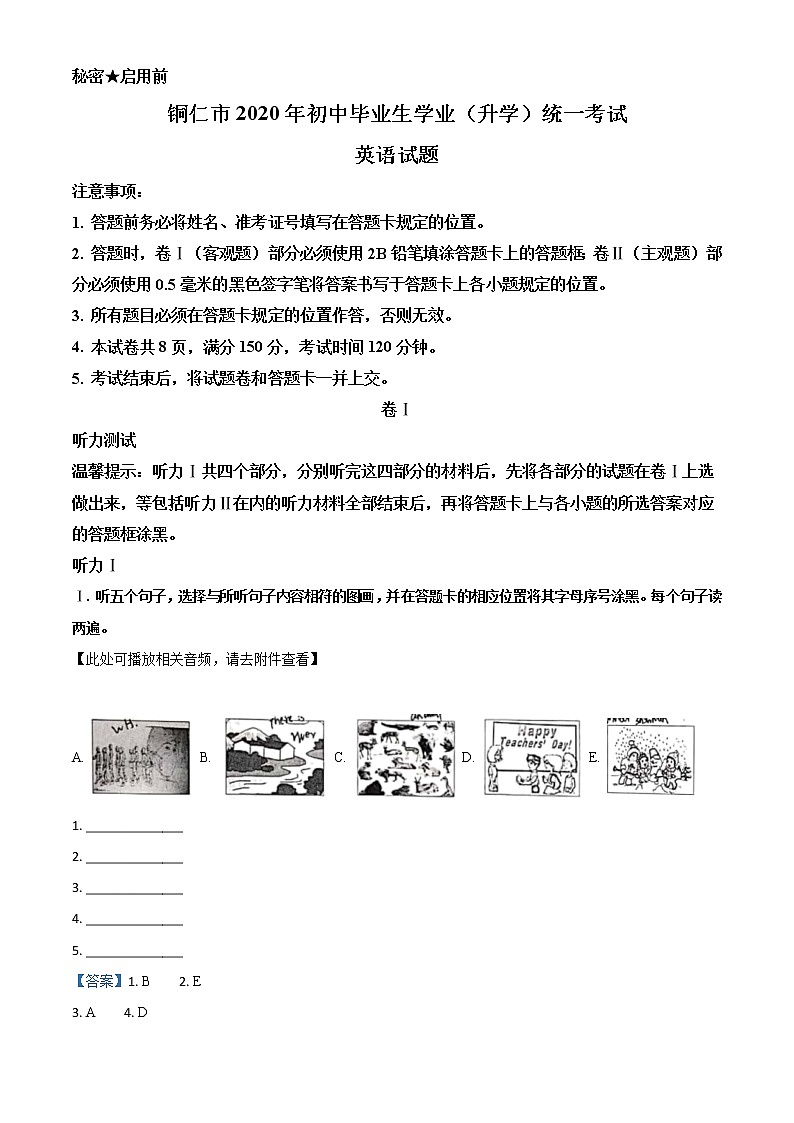 初中英语中考复习 精品解析：贵州省铜仁市2020年中考英语试题（含听力）（解析版）第1页