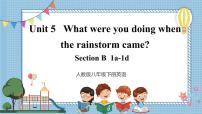 人教新目标 (Go for it) 版八年级下册Section B一等奖ppt课件
